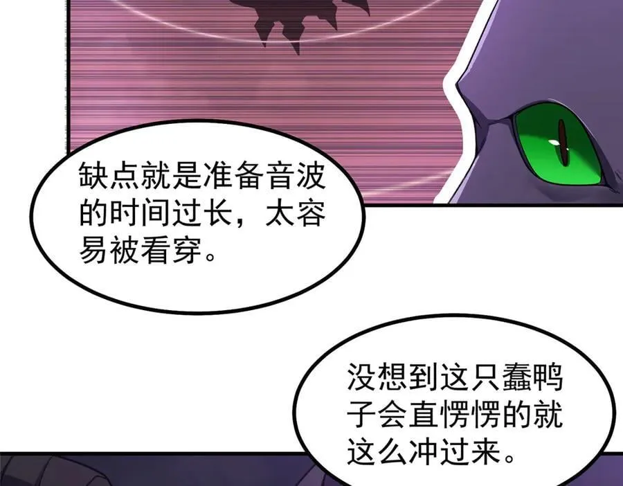 397 九首天龙 第56页
