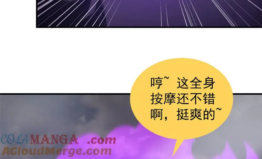 397 九首天龙 第61页