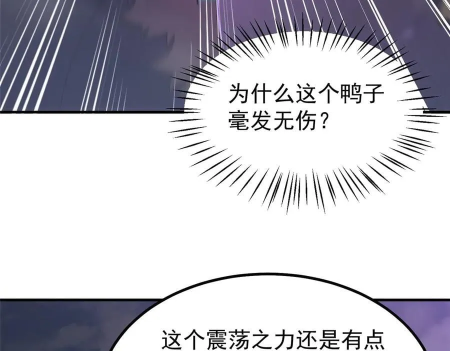 397 九首天龙 第66页