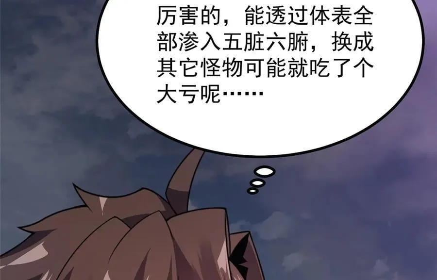 397 九首天龙 第67页