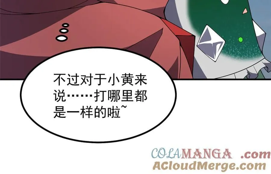 397 九首天龙 第69页