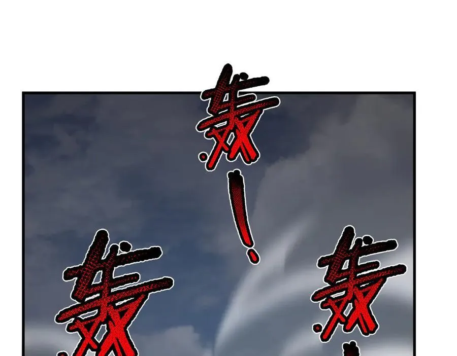 397 九首天龙 第70页