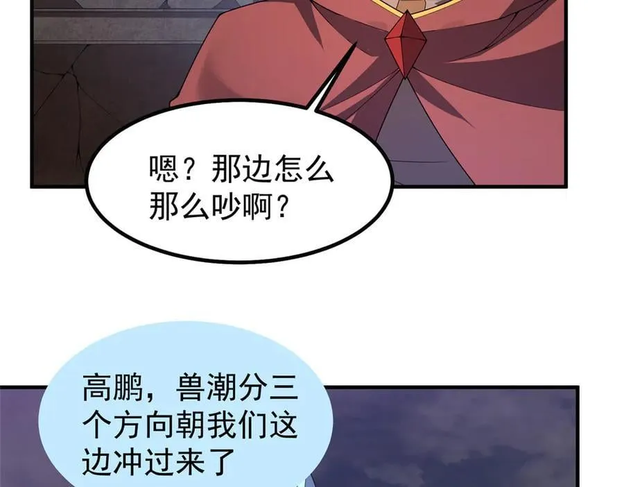 397 九首天龙 第72页