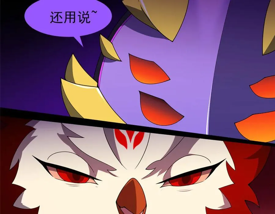 397 九首天龙 第76页
