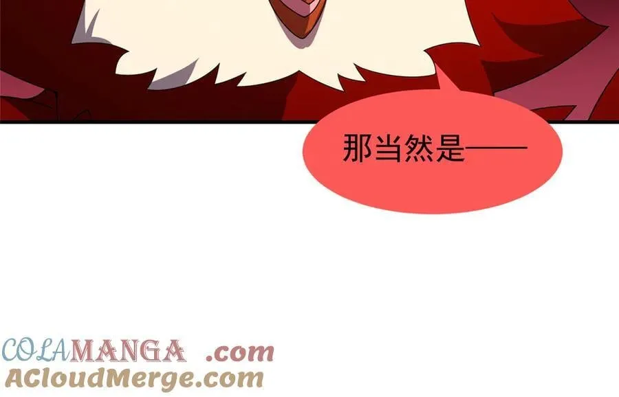 397 九首天龙 第77页