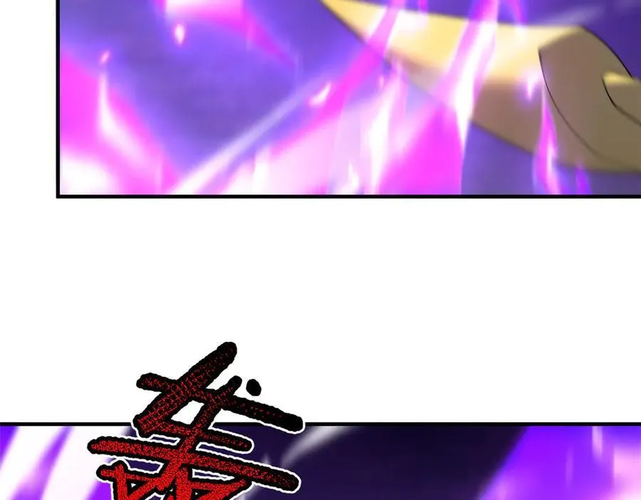 397 九首天龙 第83页