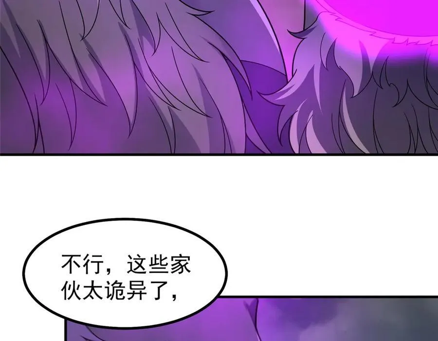 397 九首天龙 第100页