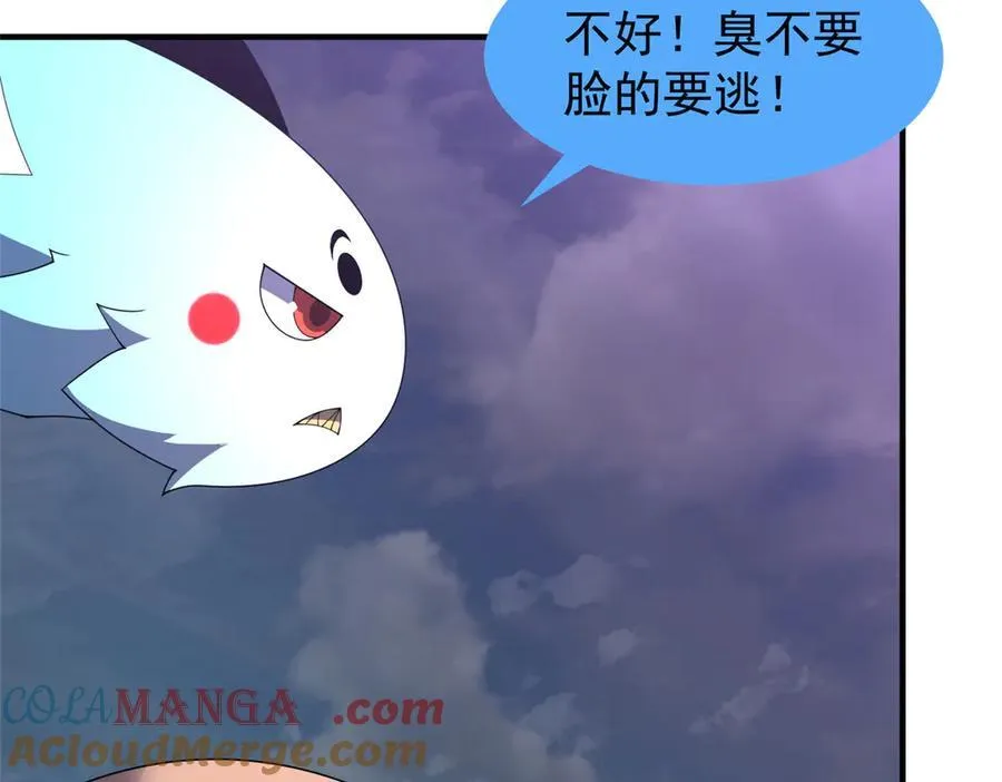 397 九首天龙 第109页