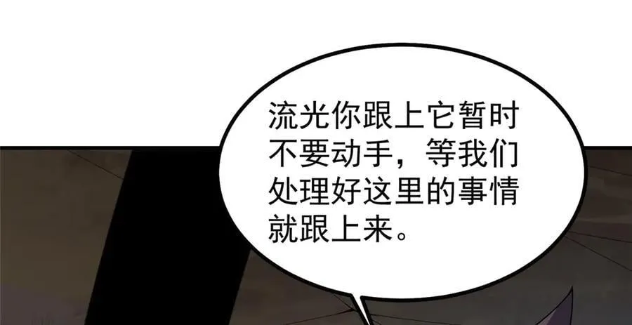 397 九首天龙 第111页