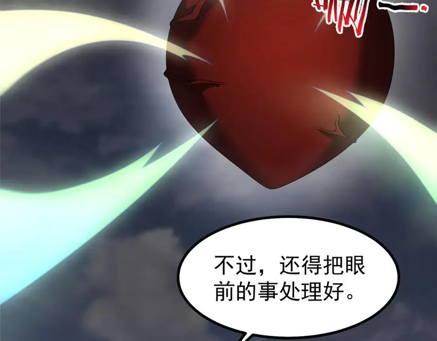 397 九首天龙 第115页