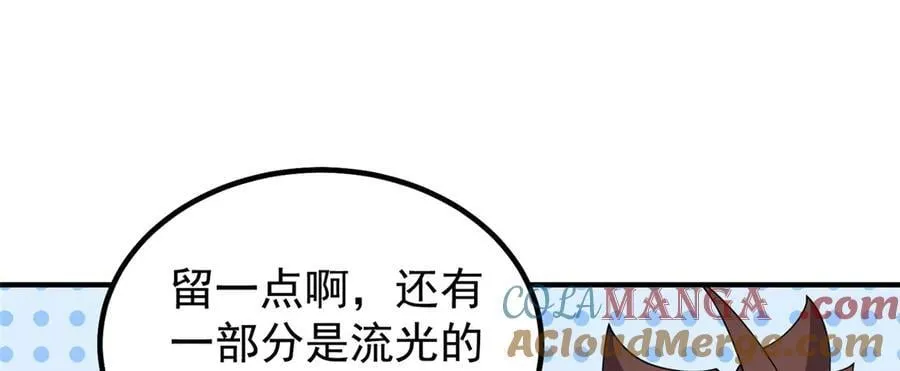 397 九首天龙 第117页