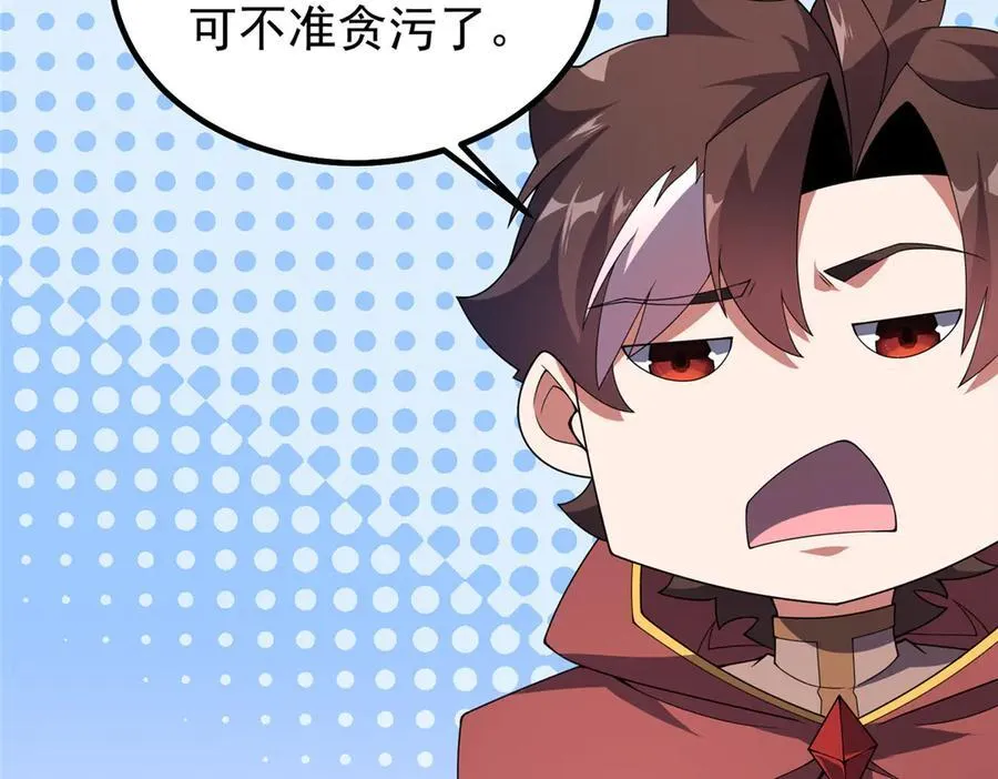 397 九首天龙 第118页