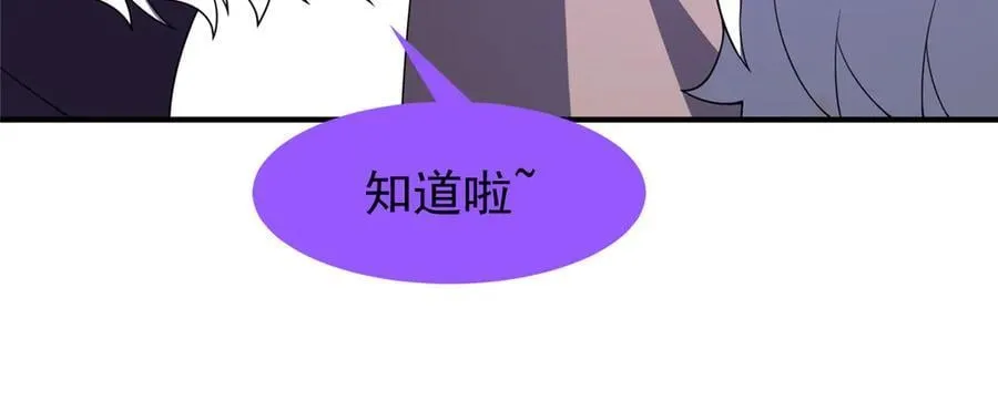 397 九首天龙 第120页