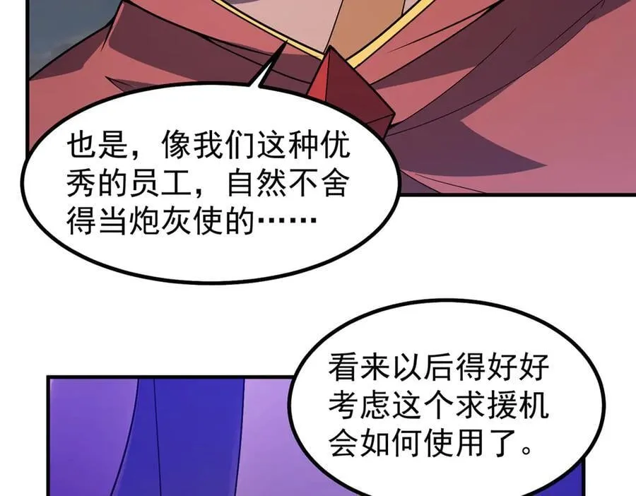 397 九首天龙 第127页