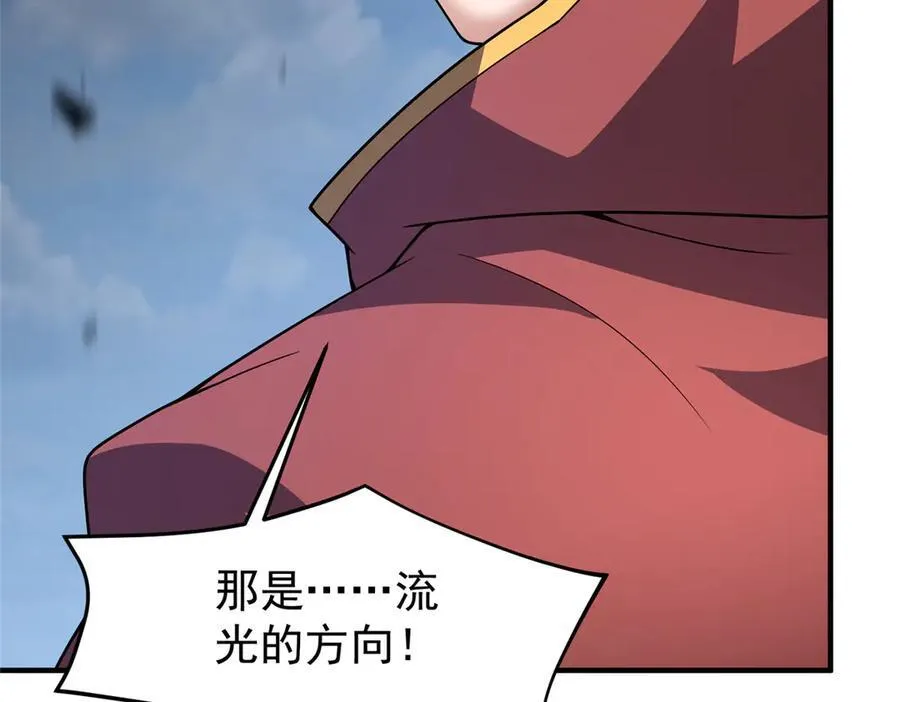 397 九首天龙 第143页