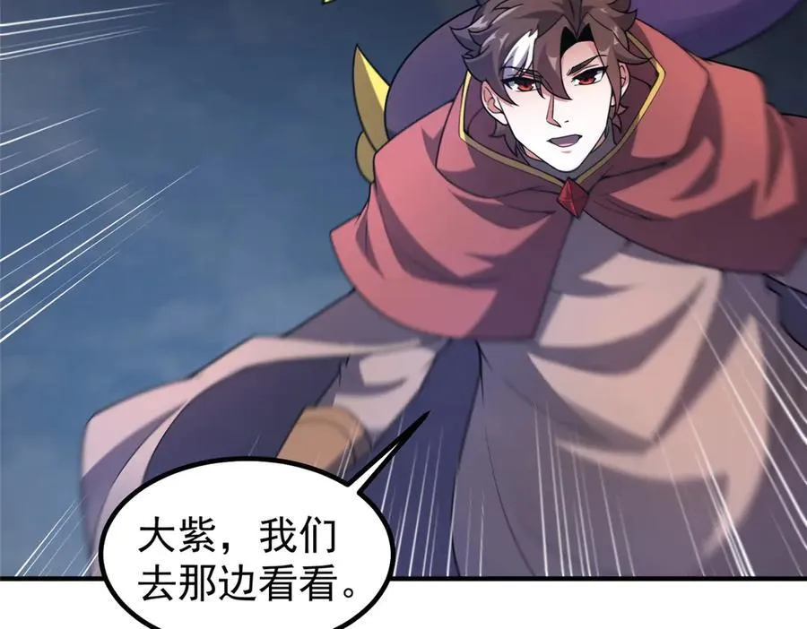 398 血茧 第4页
