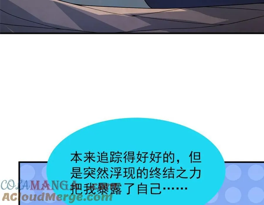 398 血茧 第13页