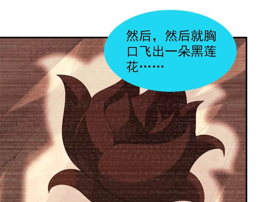 398 血茧 第16页