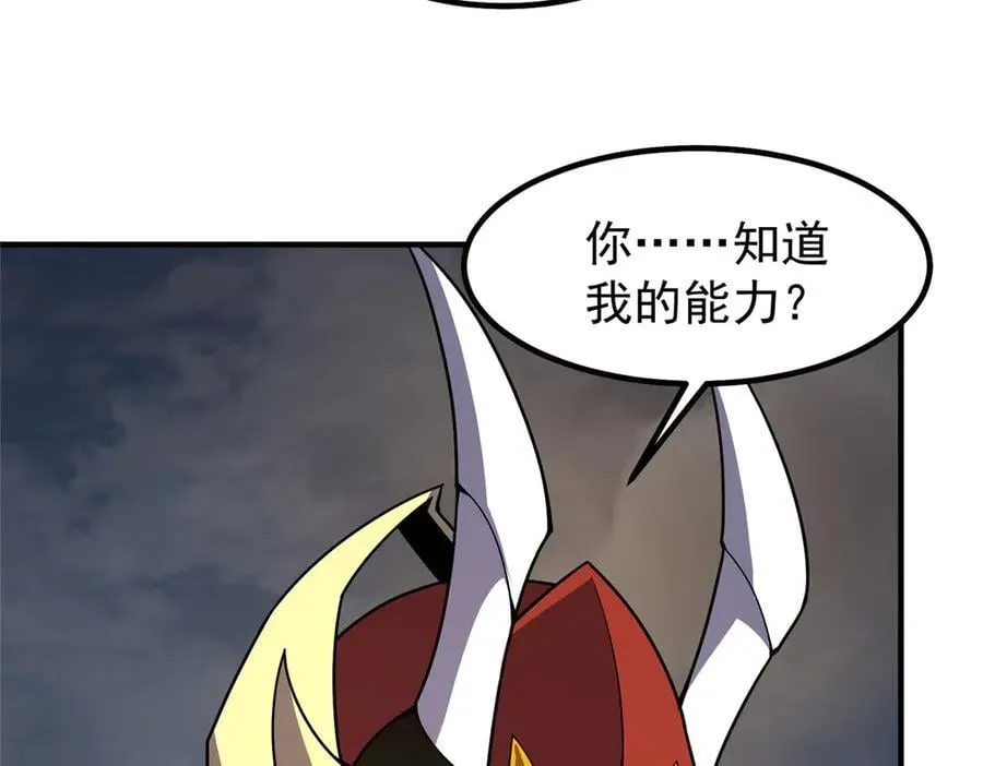 398 血茧 第32页