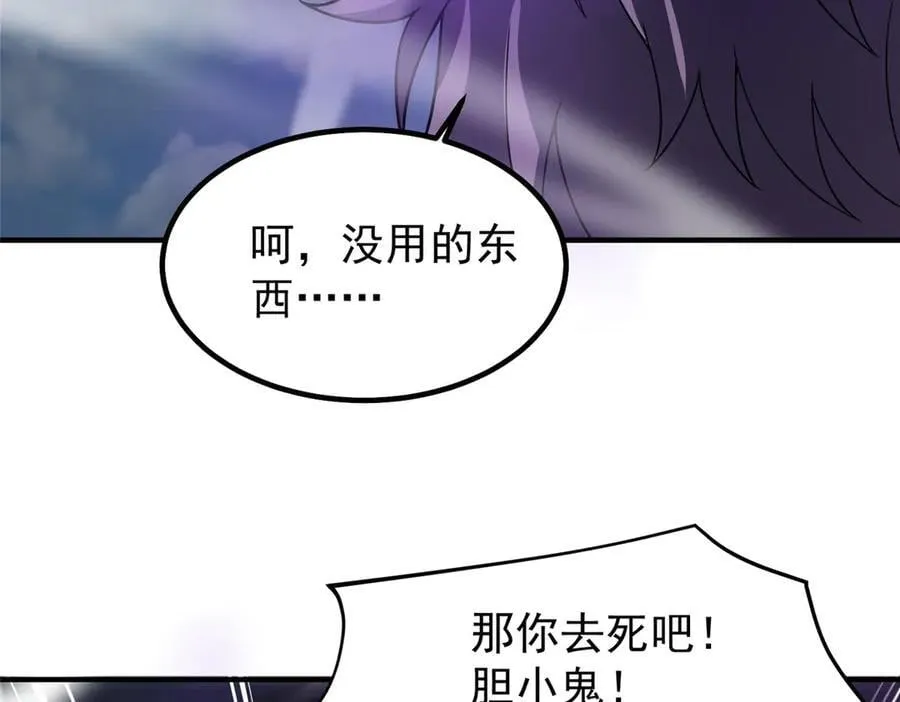 398 血茧 第39页