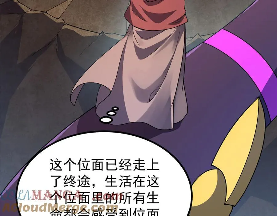 398 血茧 第69页