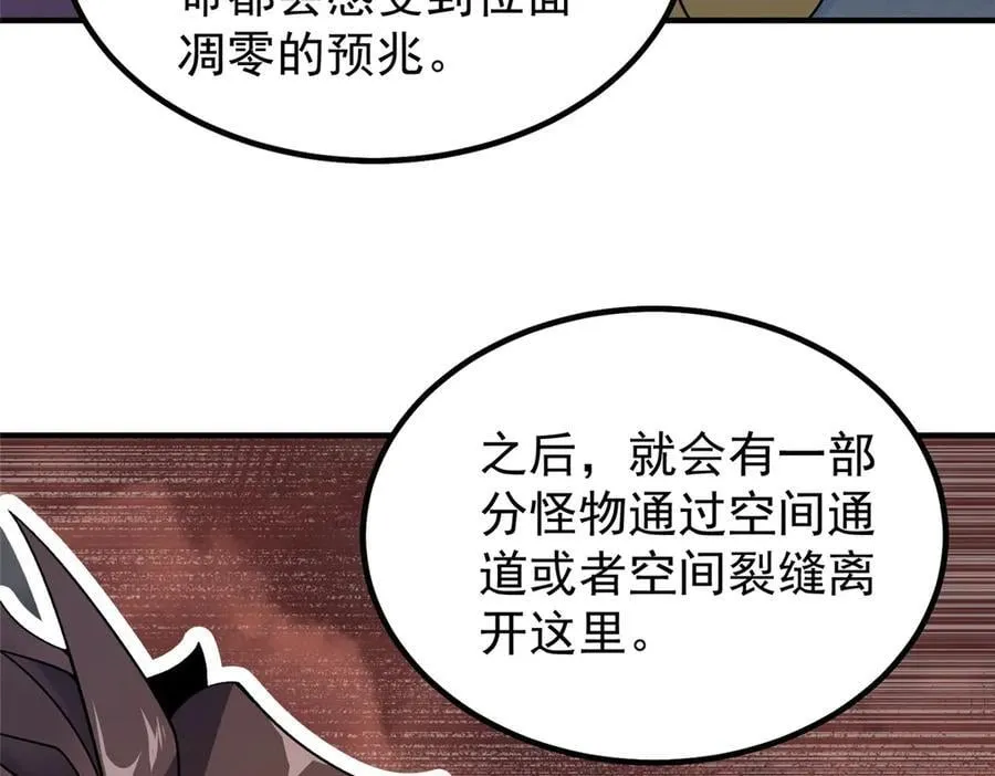 398 血茧 第70页