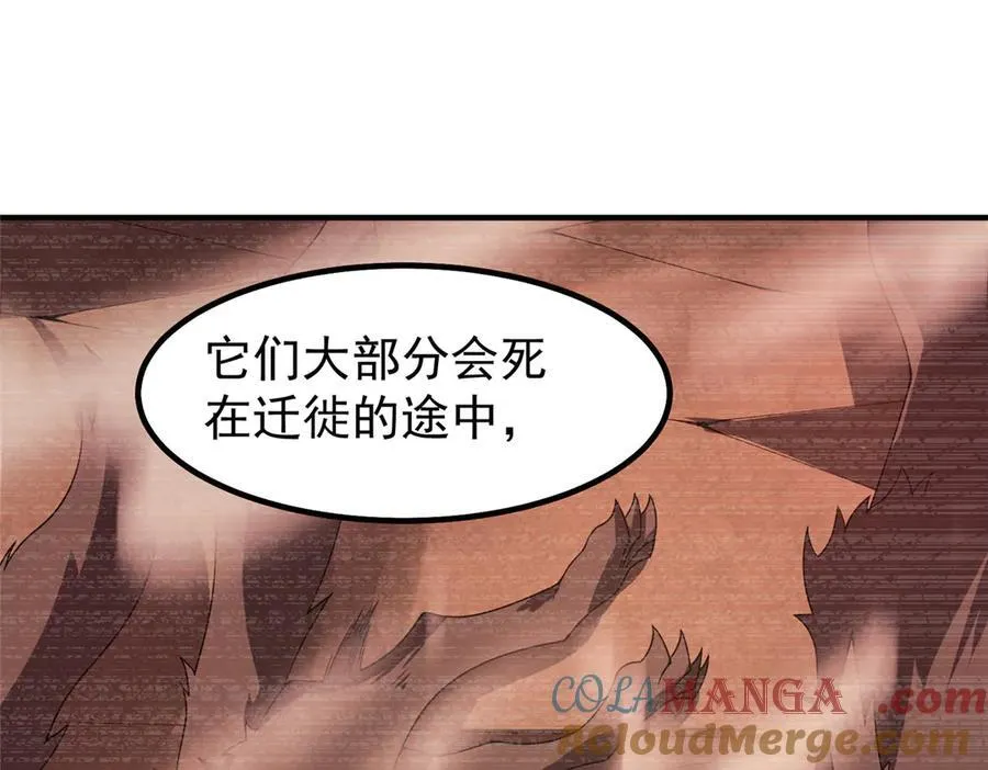 398 血茧 第73页