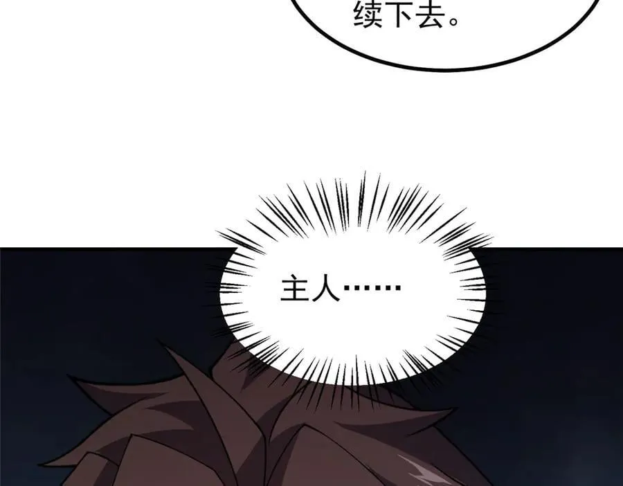 398 血茧 第80页
