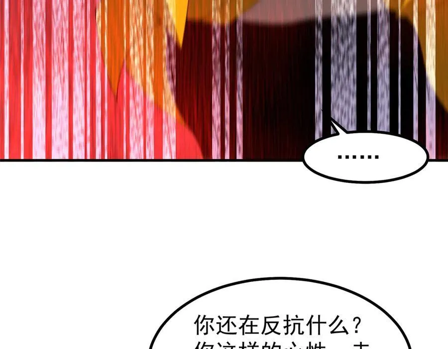 398 血茧 第95页
