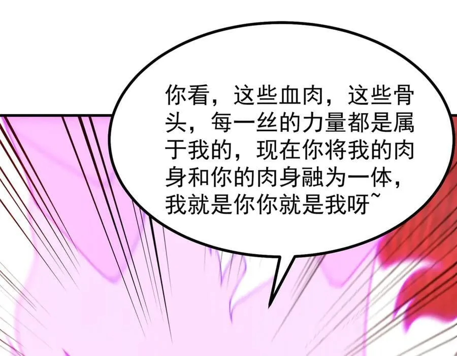 398 血茧 第98页