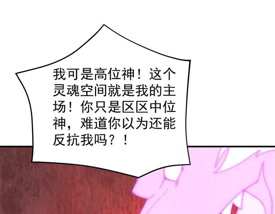 398 血茧 第107页
