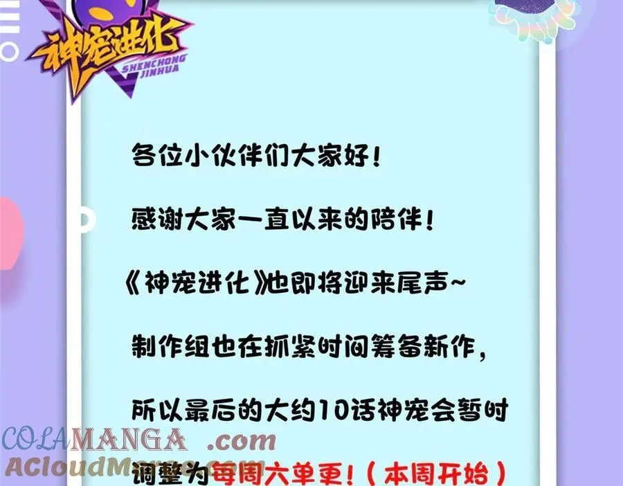 预完结单更通知 第2页