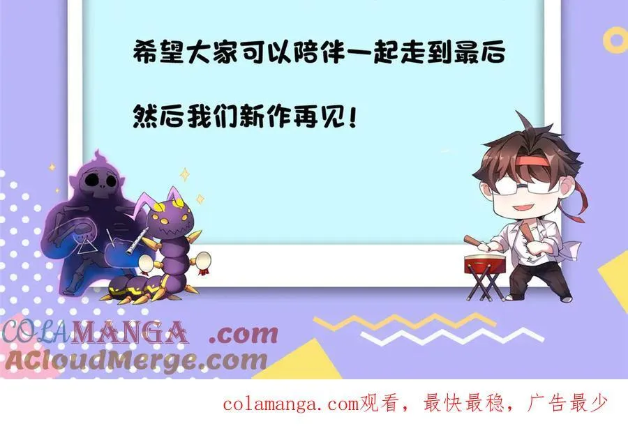 预完结单更通知 第3页