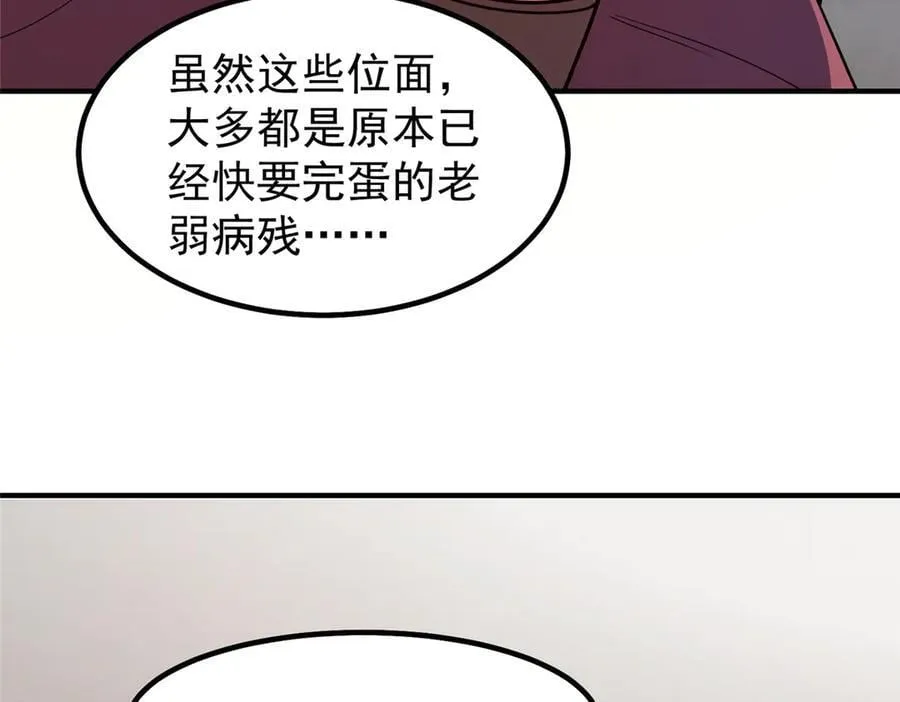 399 变化 第114页