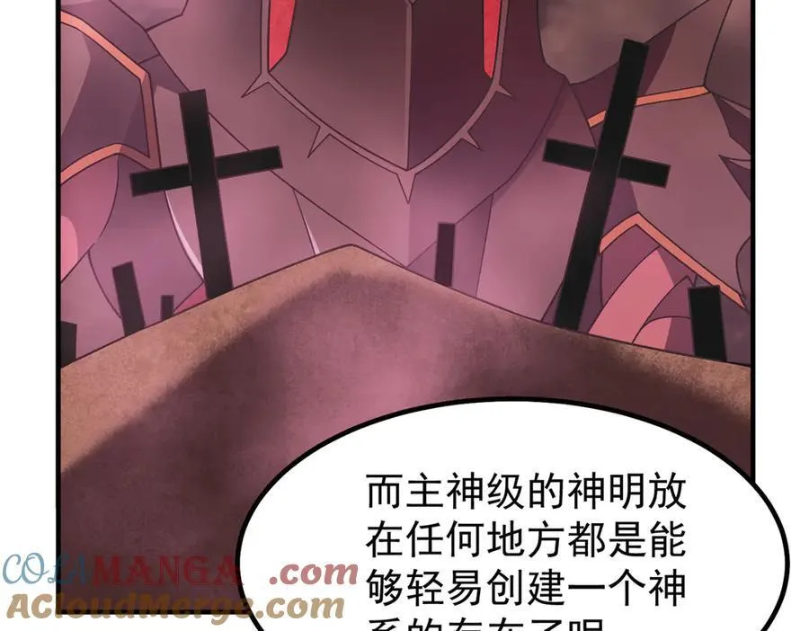 401 白虎 第9页