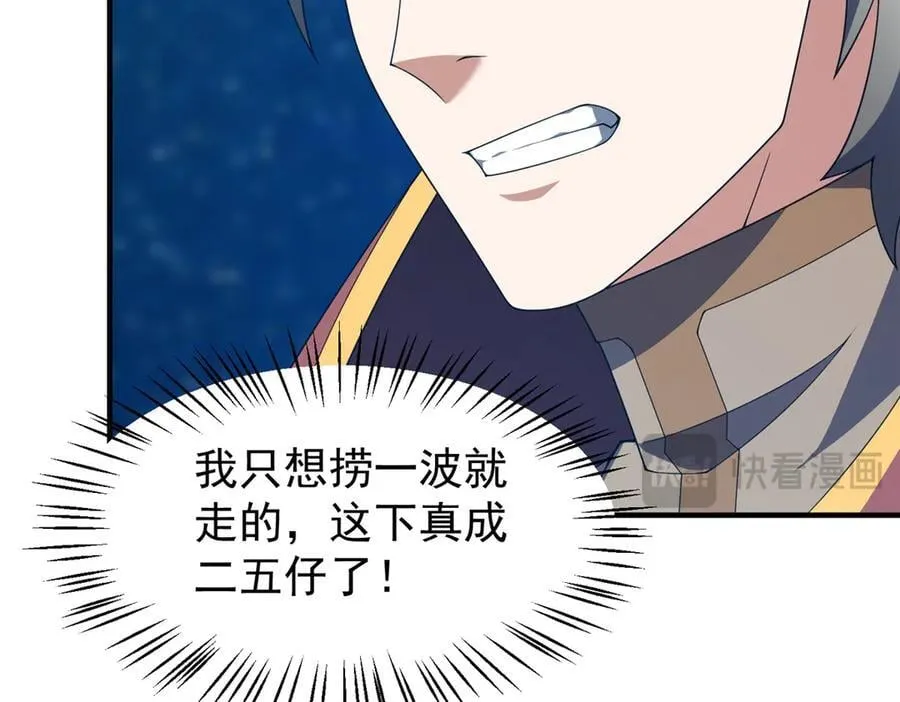 401 白虎 第36页