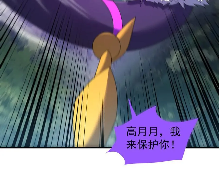401 白虎 第39页