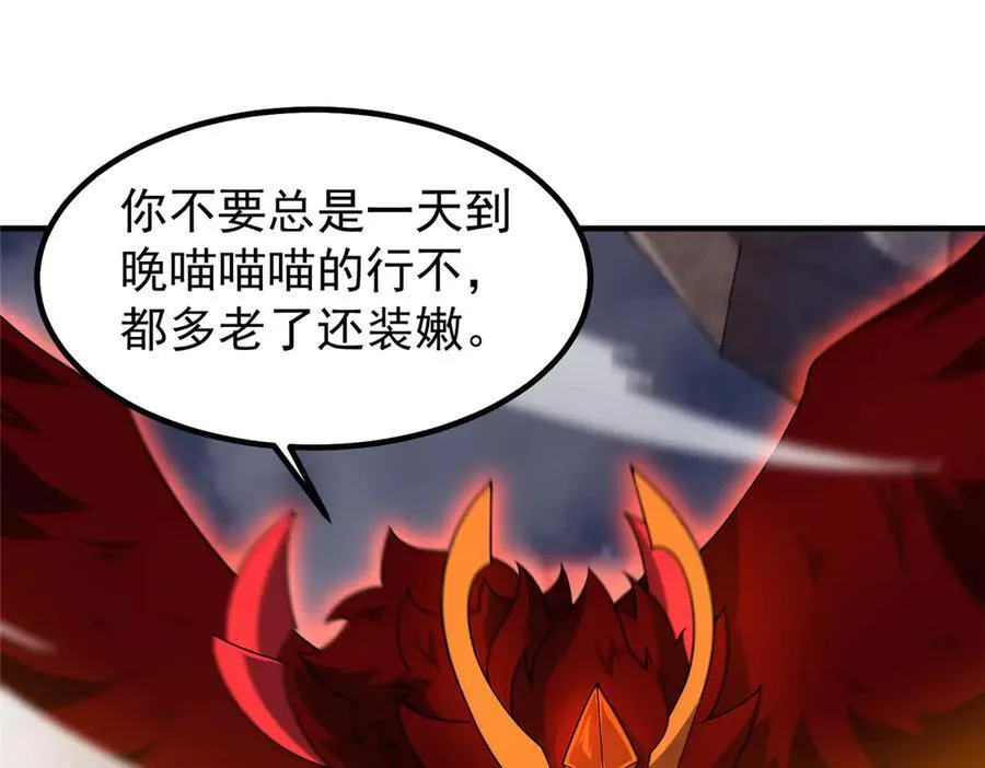 401 白虎 第63页