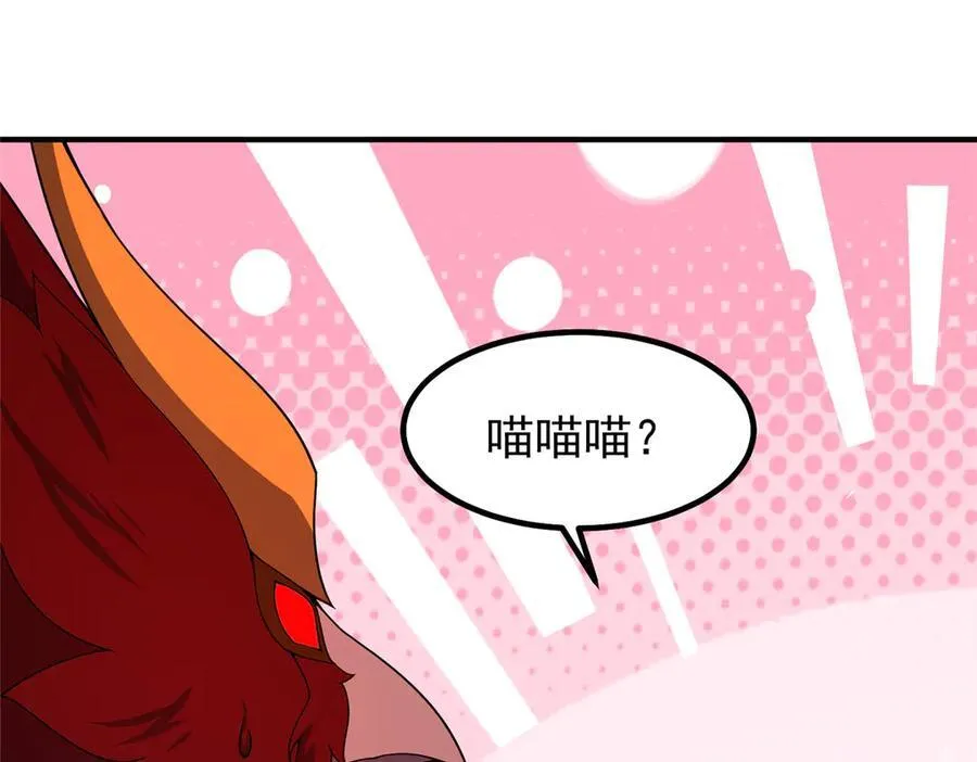 401 白虎 第66页