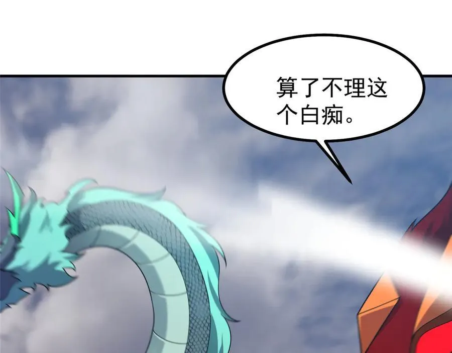 401 白虎 第68页