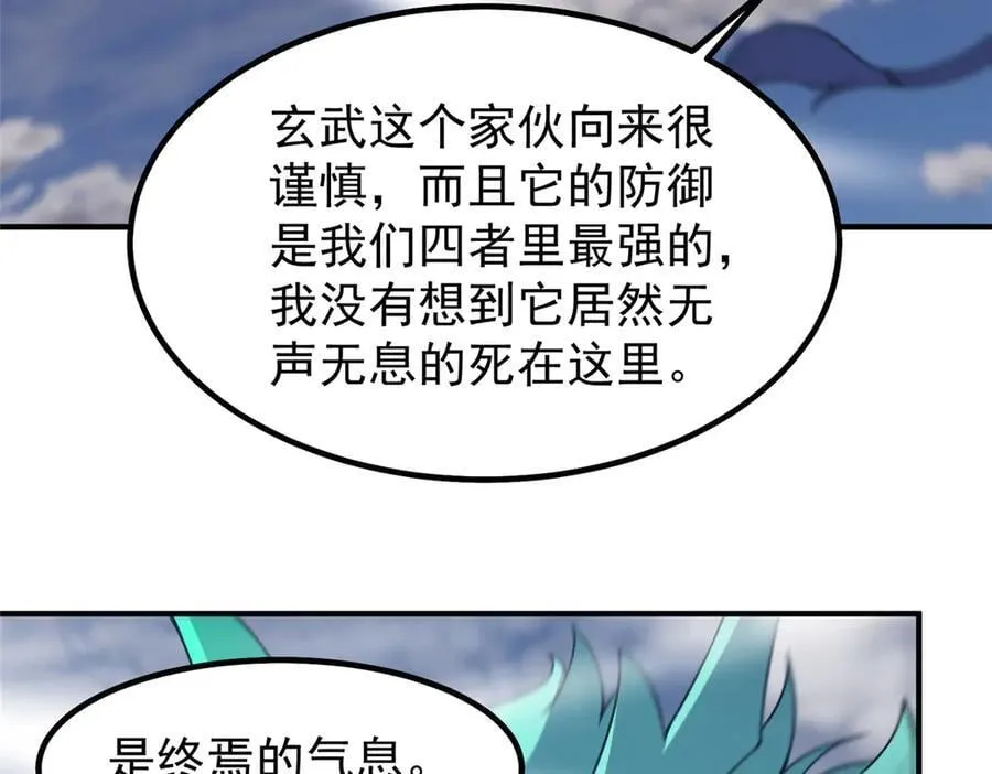 401 白虎 第70页