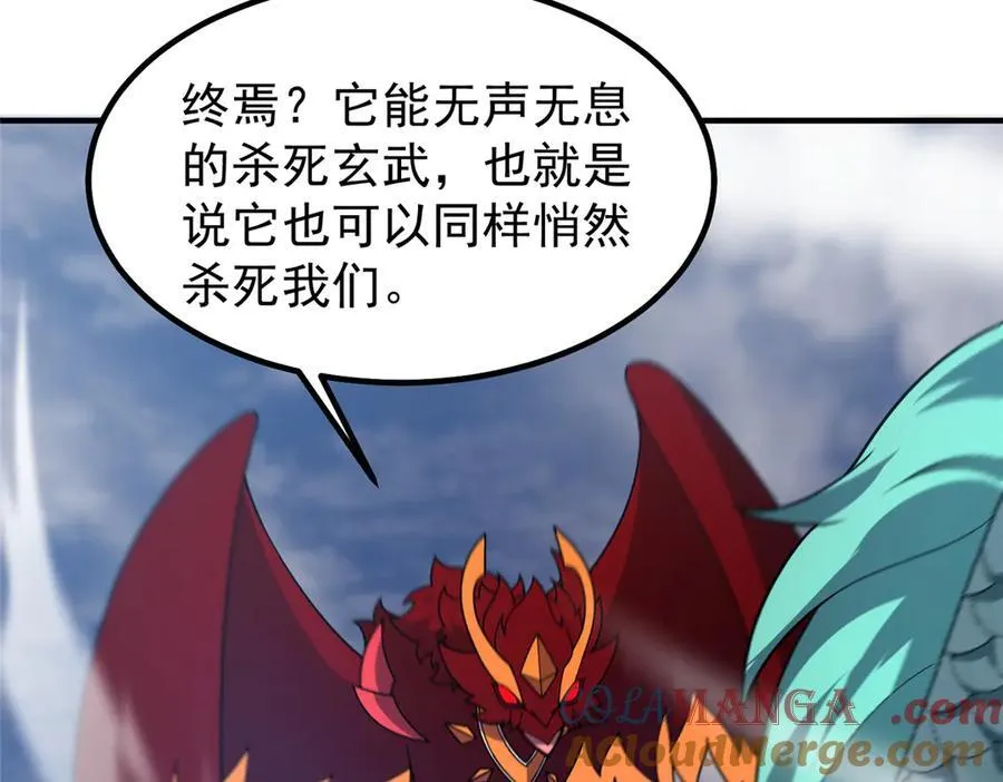 401 白虎 第73页
