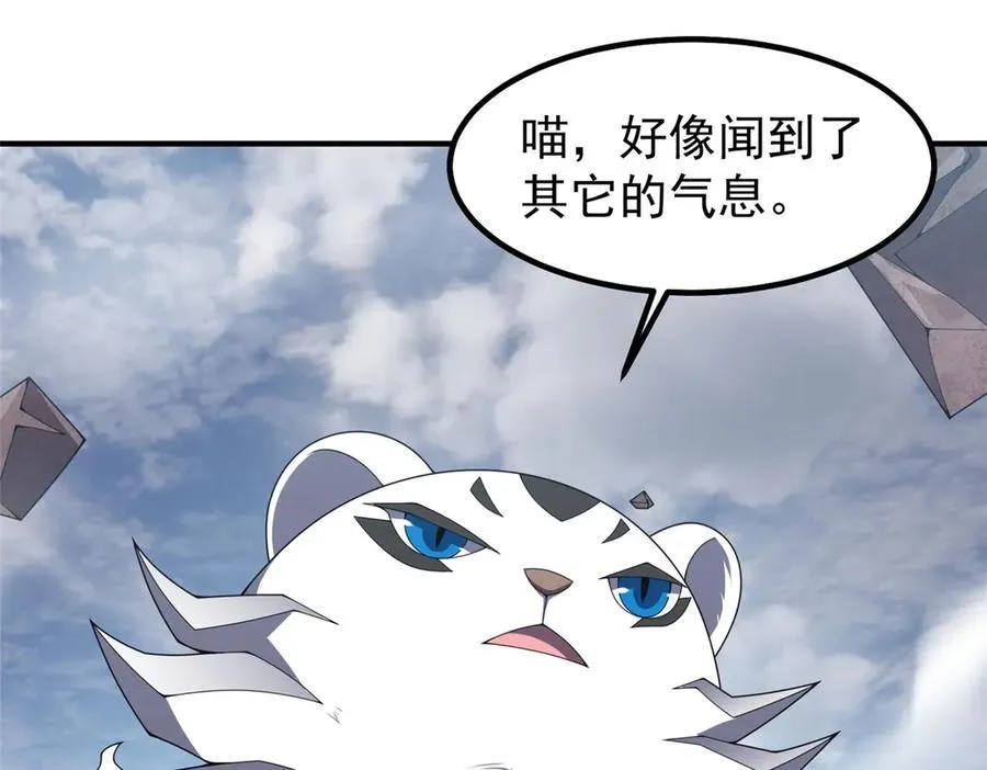 401 白虎 第78页