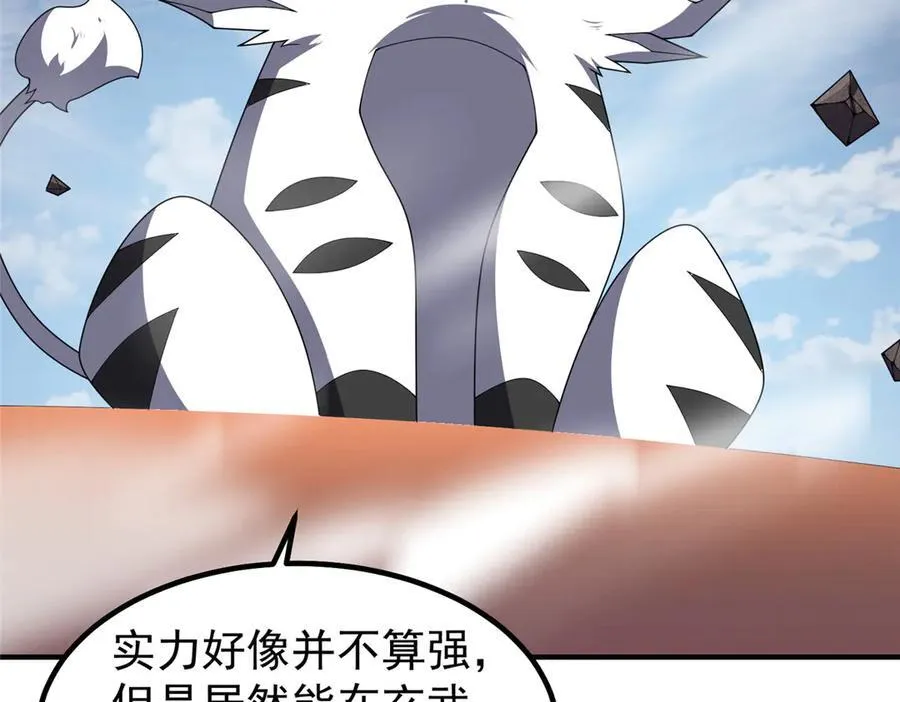 401 白虎 第79页