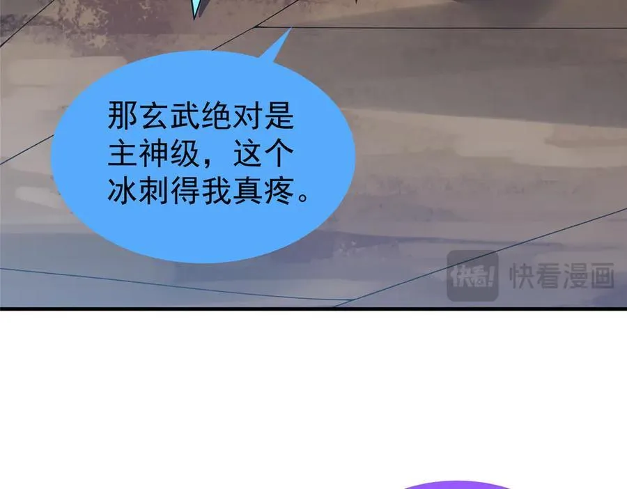 401 白虎 第94页