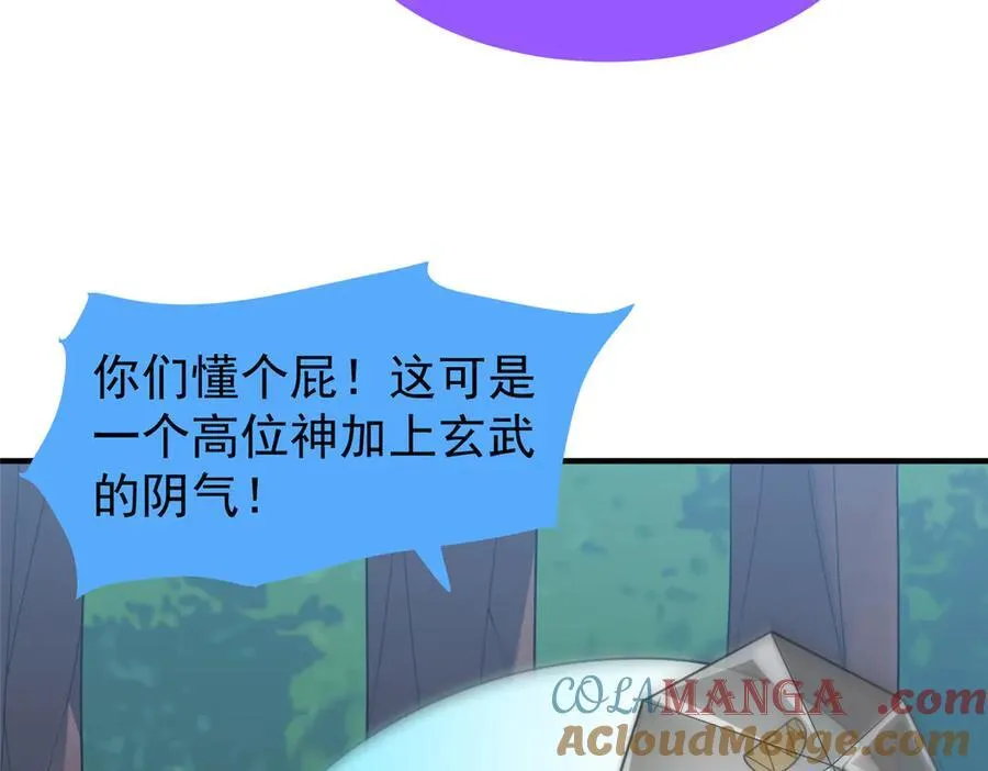 401 白虎 第97页