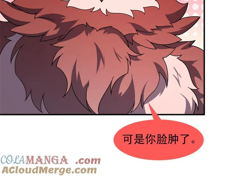 401 白虎 第101页