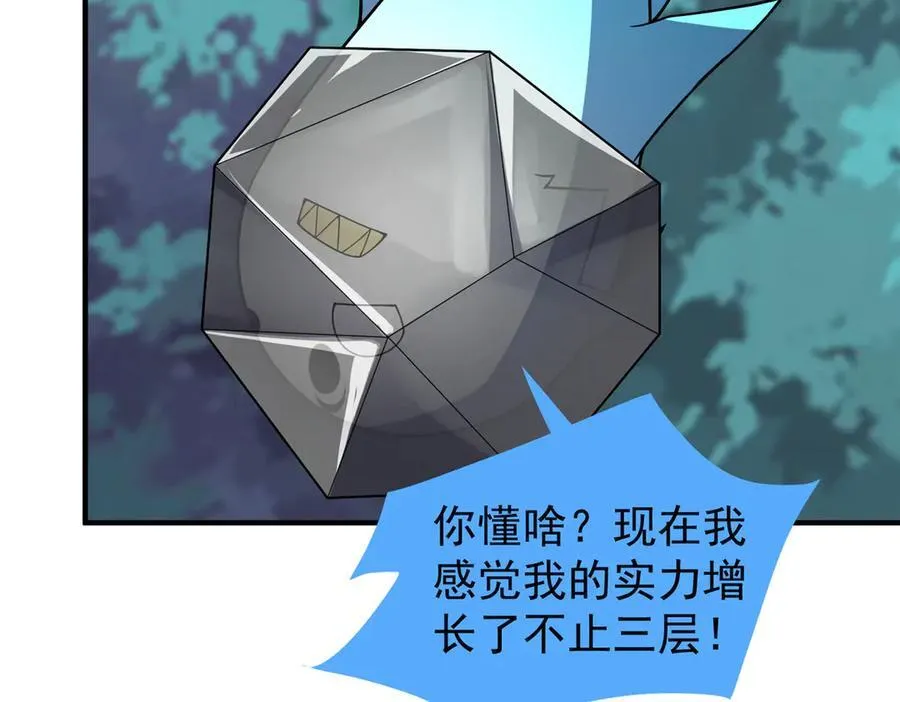 401 白虎 第104页
