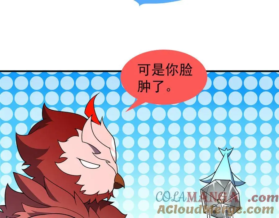 401 白虎 第105页