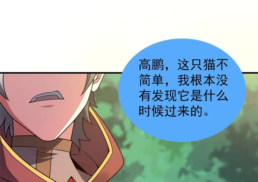 402 大事来临 第10页